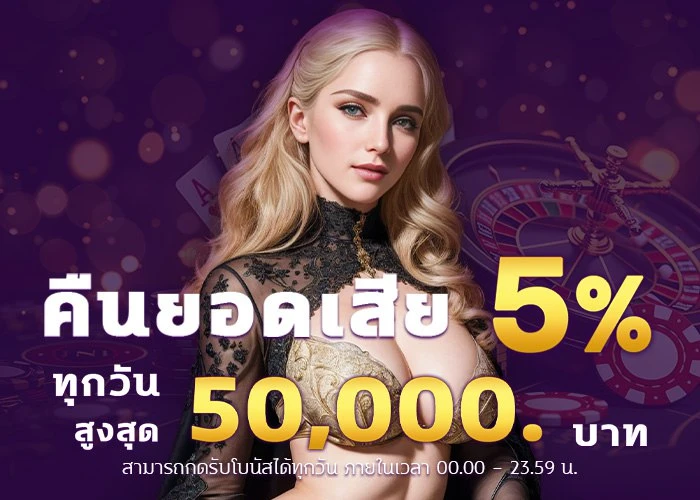 โปรโมชั่น